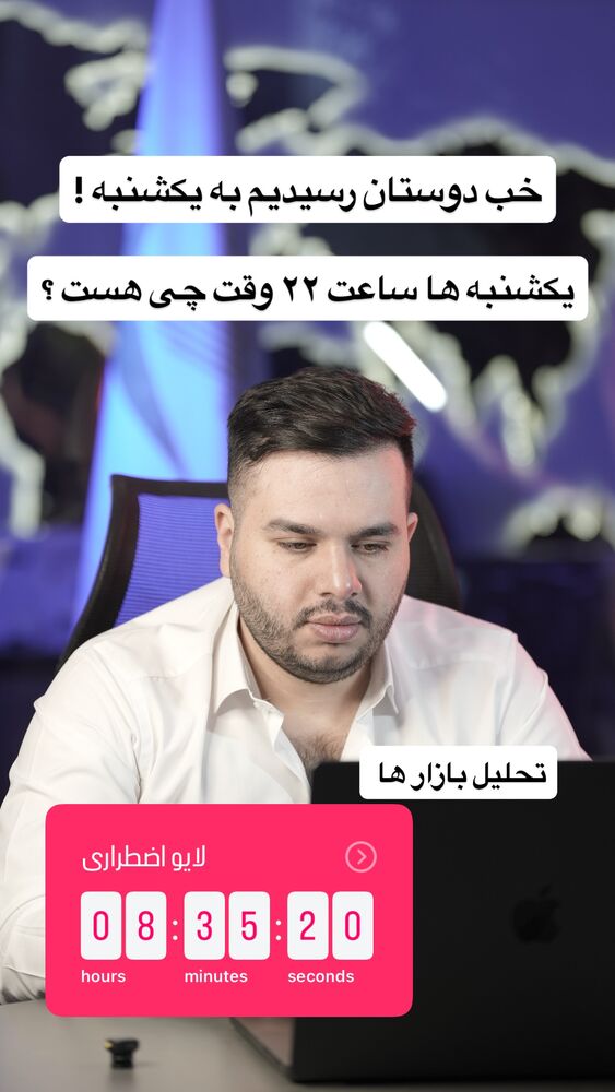  جدید ترین استوری اینستاگرام آرش کهنگی
