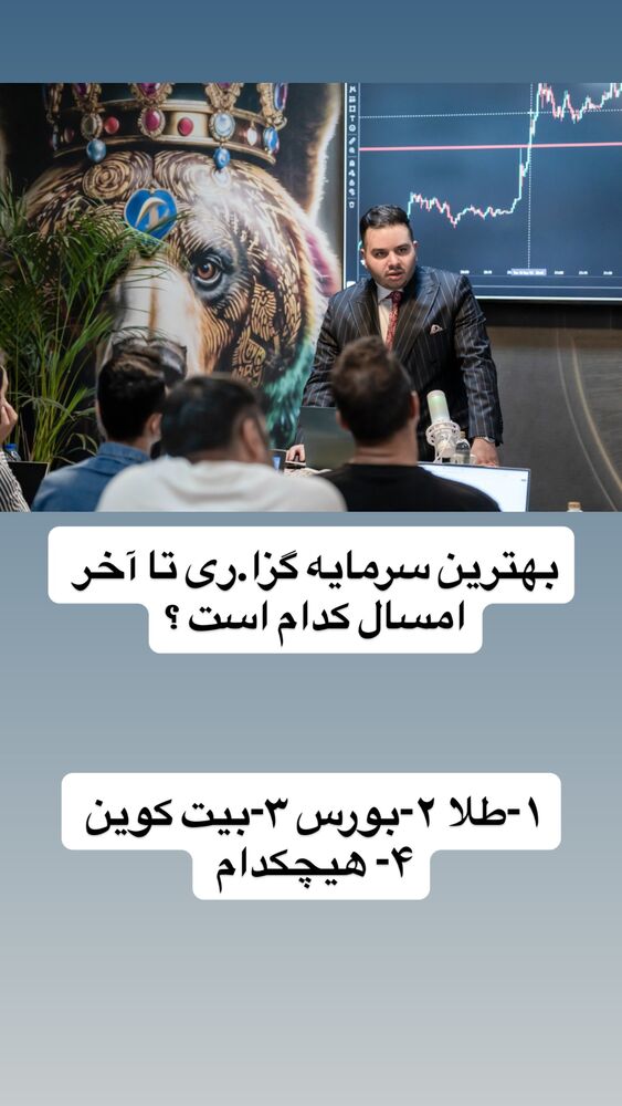  جدید ترین استوری اینستاگرام آرش کهنگی