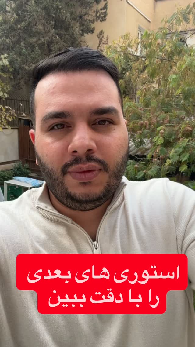  جدید ترین استوری اینستاگرام آرش کهنگی
