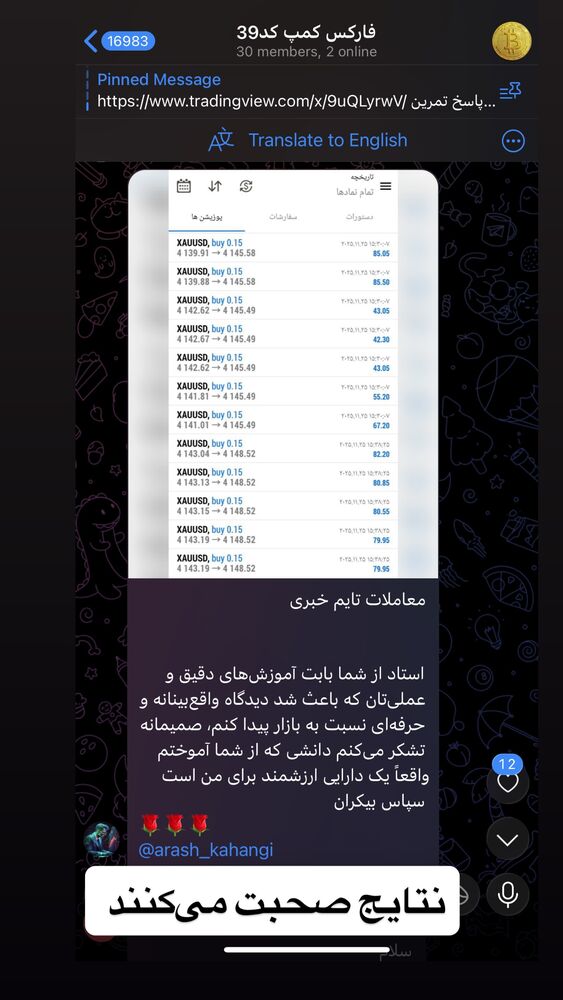  جدید ترین استوری اینستاگرام آرش کهنگی