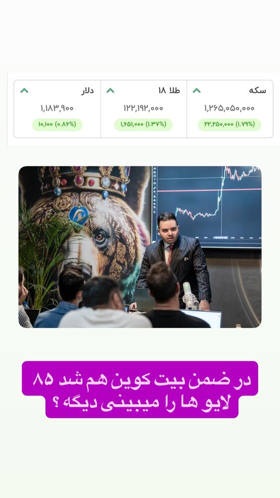  جدید ترین استوری اینستاگرام آرش کهنگی
