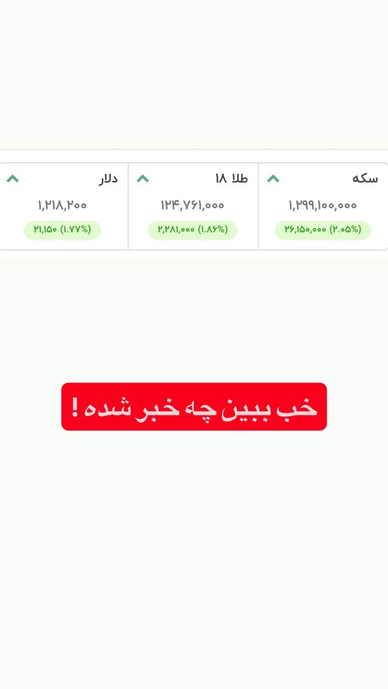  جدید ترین استوری اینستاگرام آرش کهنگی