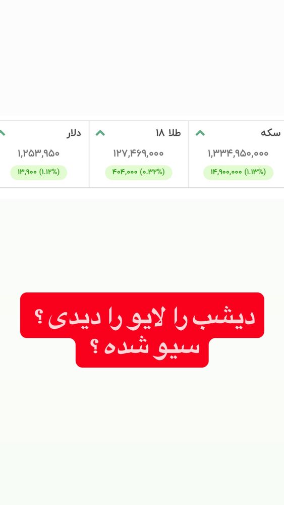  جدید ترین استوری اینستاگرام آرش کهنگی