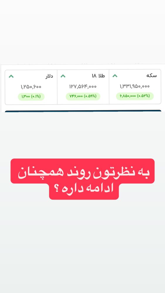  جدید ترین استوری اینستاگرام آرش کهنگی