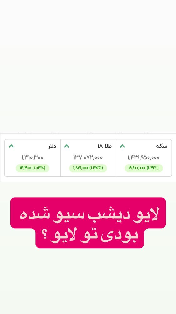  جدید ترین استوری اینستاگرام آرش کهنگی