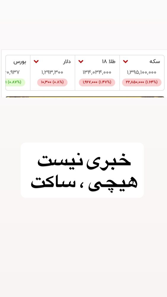  جدید ترین استوری اینستاگرام آرش کهنگی