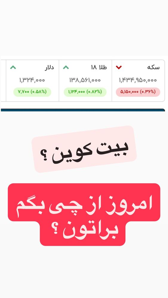  جدید ترین استوری اینستاگرام آرش کهنگی