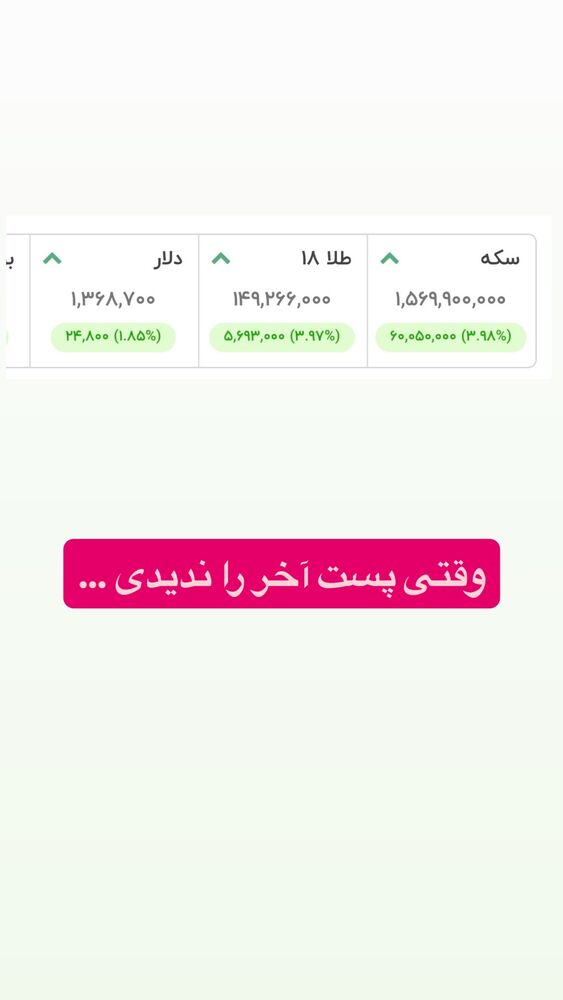  جدید ترین استوری اینستاگرام آرش کهنگی