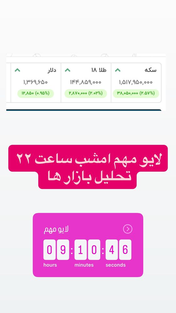  جدید ترین استوری اینستاگرام آرش کهنگی
