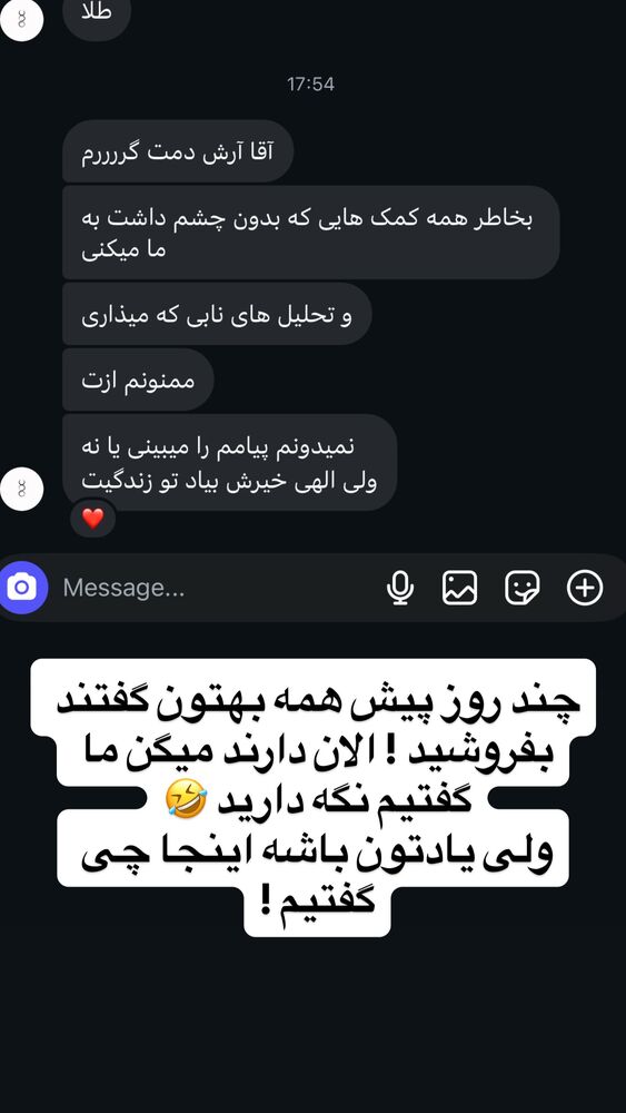  جدید ترین استوری اینستاگرام آرش کهنگی