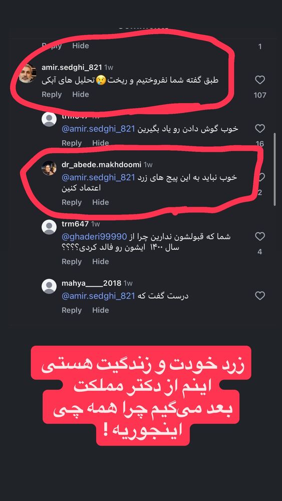  جدید ترین استوری اینستاگرام آرش کهنگی
