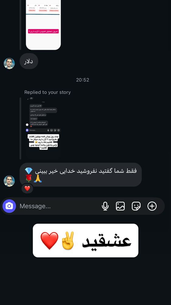  جدید ترین استوری اینستاگرام آرش کهنگی