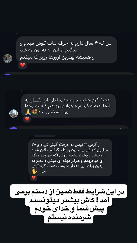  جدید ترین استوری اینستاگرام آرش کهنگی