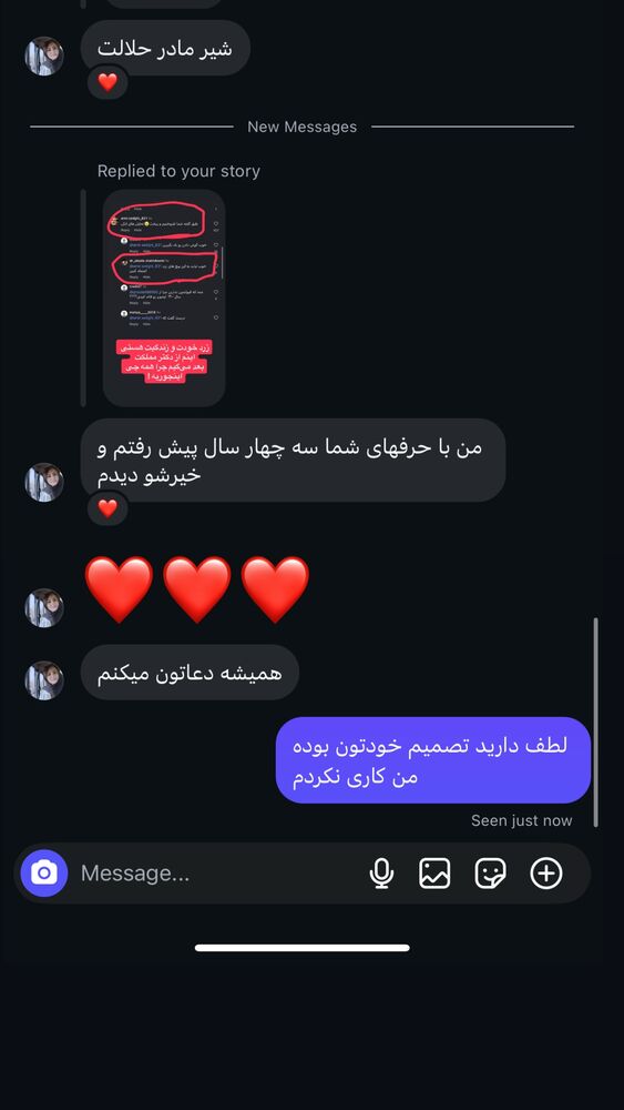  جدید ترین استوری اینستاگرام آرش کهنگی