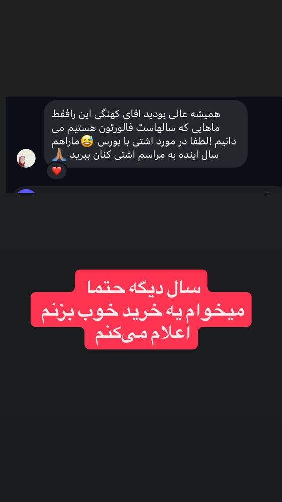  جدید ترین استوری اینستاگرام آرش کهنگی