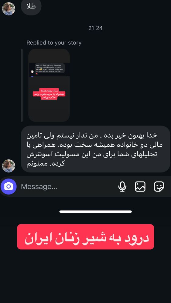  جدید ترین استوری اینستاگرام آرش کهنگی
