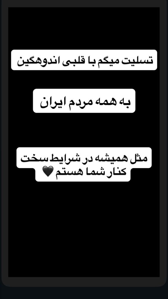 جدید ترین استوری اینستاگرام آرش کهنگی