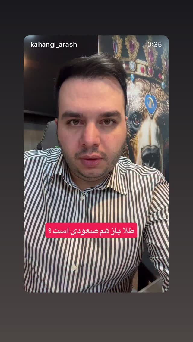  جدید ترین استوری اینستاگرام آرش کهنگی