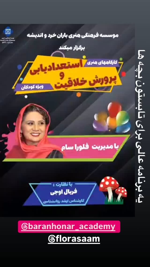  جدید ترین استوری اینستاگرام کمند امیر سلیمانی
