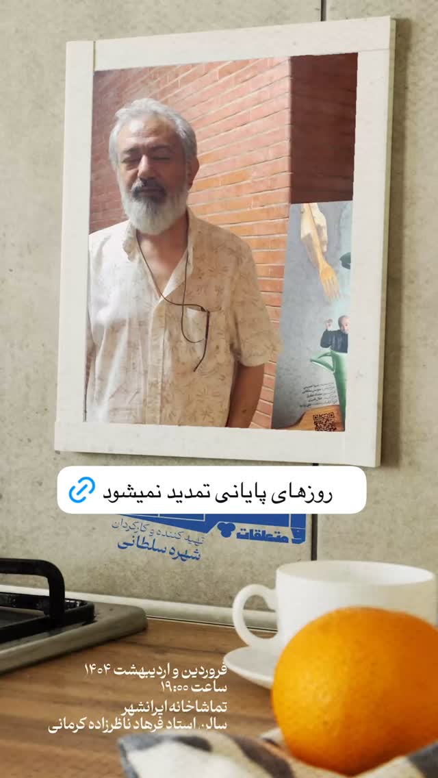  جدید ترین استوری اینستاگرام کمند امیر سلیمانی