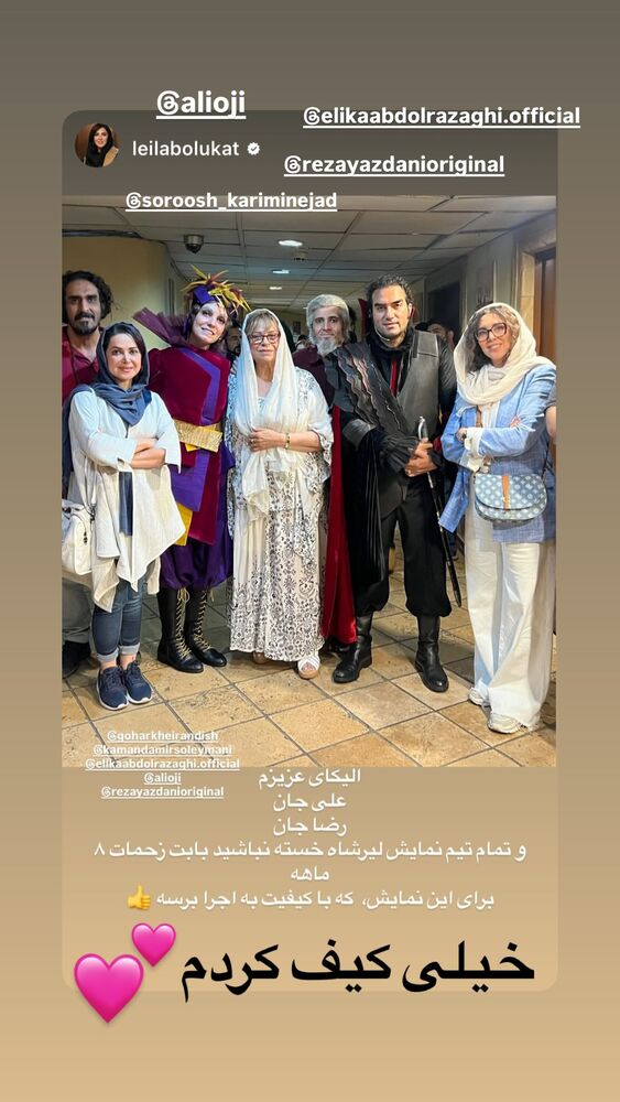  جدید ترین استوری اینستاگرام کمند امیر سلیمانی