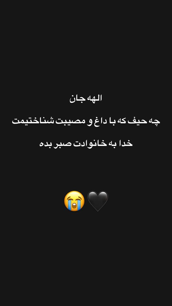  جدید ترین استوری اینستاگرام کمند امیر سلیمانی