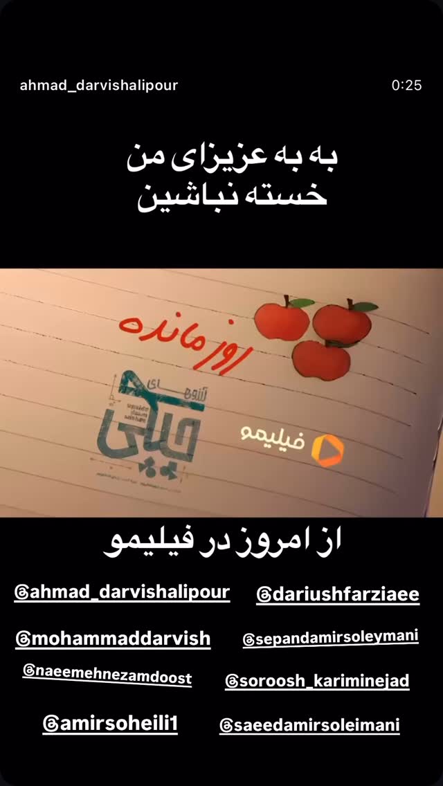  جدید ترین استوری اینستاگرام کمند امیر سلیمانی