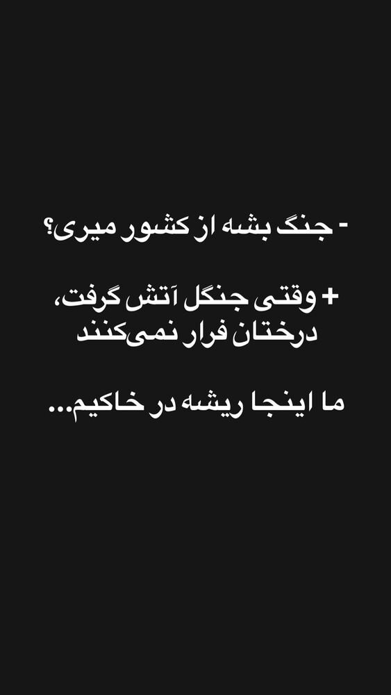  جدید ترین استوری اینستاگرام کمند امیر سلیمانی