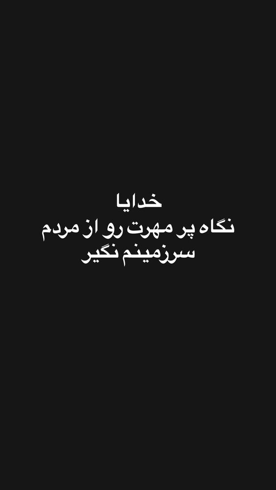  جدید ترین استوری اینستاگرام کمند امیر سلیمانی