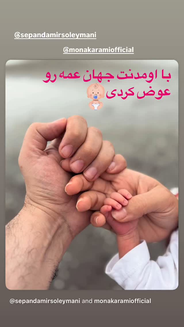  جدید ترین استوری اینستاگرام کمند امیر سلیمانی