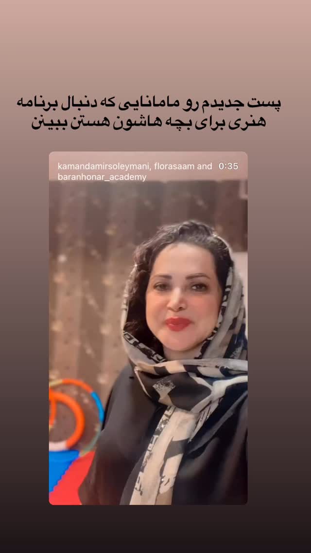  جدید ترین استوری اینستاگرام کمند امیر سلیمانی