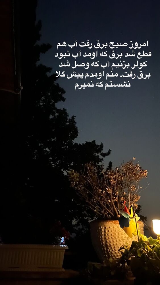  جدید ترین استوری اینستاگرام کمند امیر سلیمانی