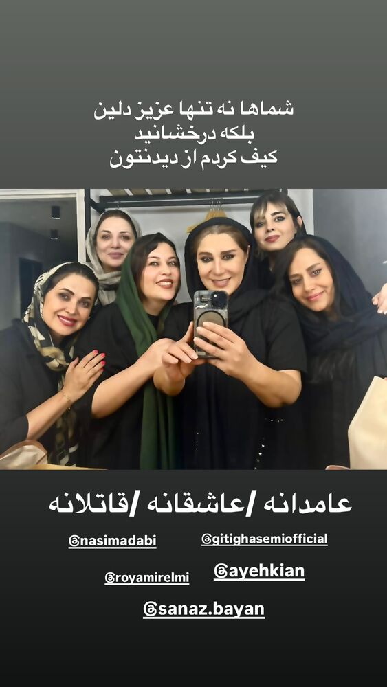  جدید ترین استوری اینستاگرام کمند امیر سلیمانی