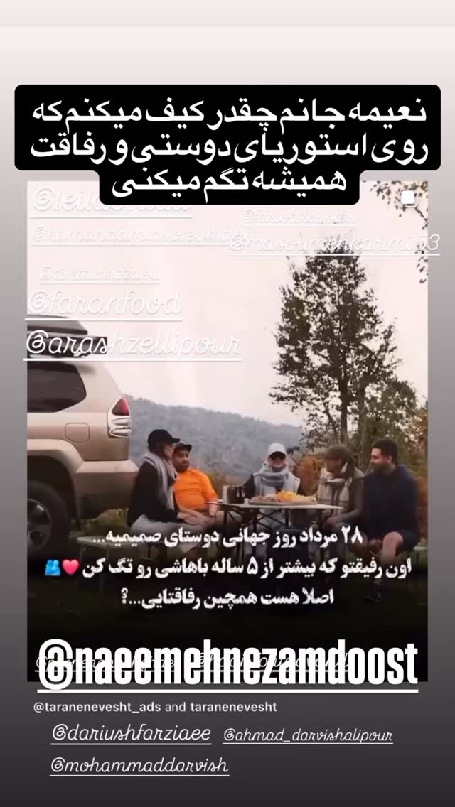  جدید ترین استوری اینستاگرام کمند امیر سلیمانی