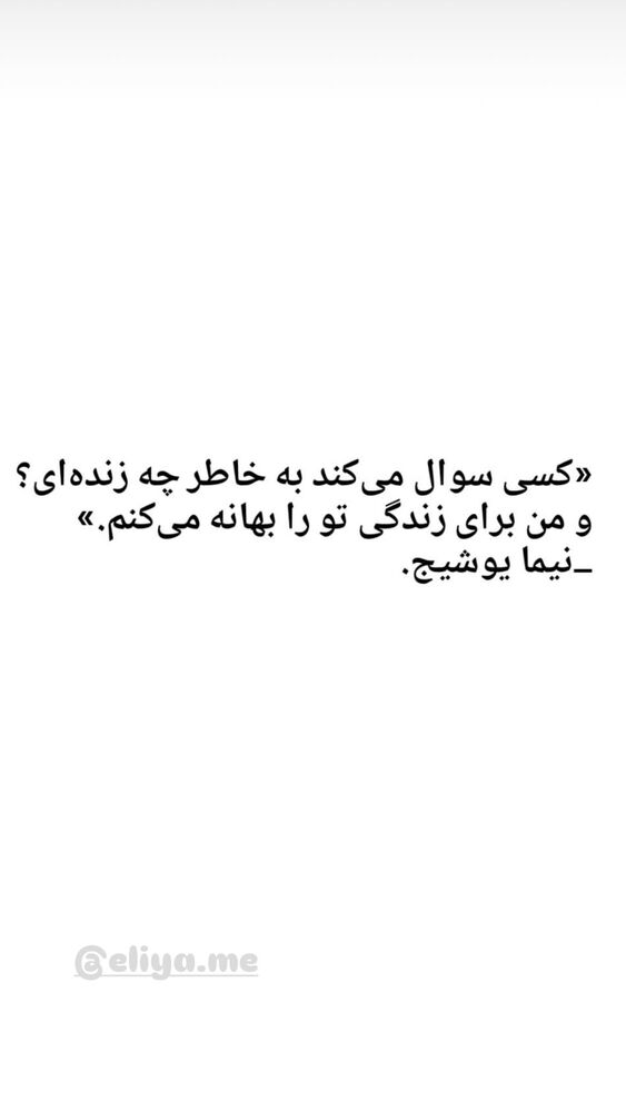  جدید ترین استوری اینستاگرام کمند امیر سلیمانی