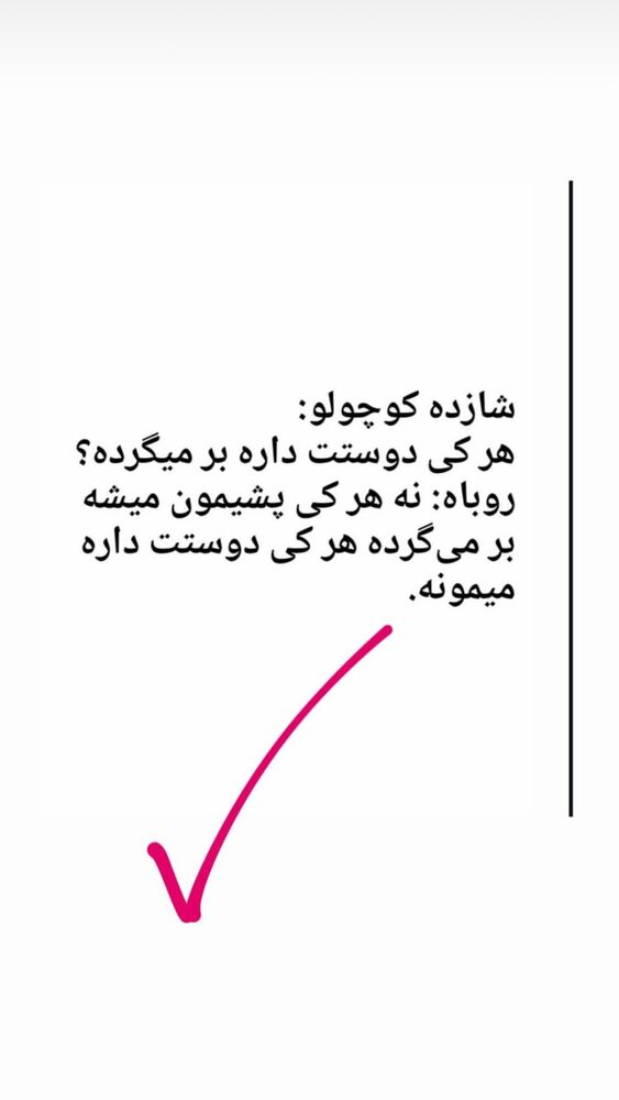  جدید ترین استوری اینستاگرام کمند امیر سلیمانی