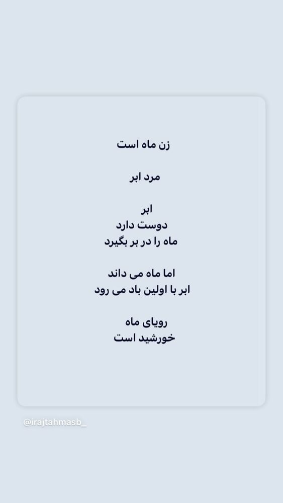  جدید ترین استوری اینستاگرام کمند امیر سلیمانی