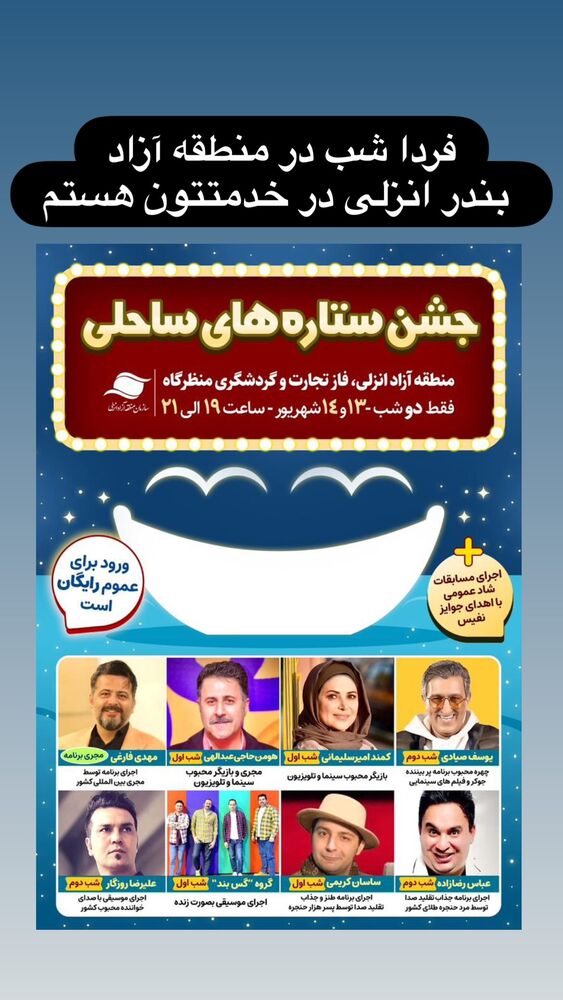  جدید ترین استوری اینستاگرام کمند امیر سلیمانی