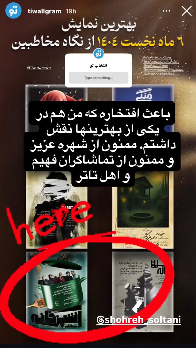  جدید ترین استوری اینستاگرام کمند امیر سلیمانی