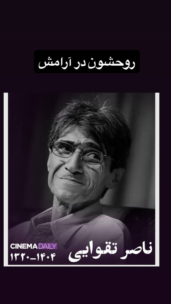  جدید ترین استوری اینستاگرام کمند امیر سلیمانی