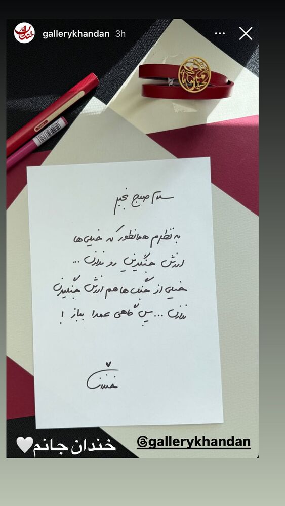  جدید ترین استوری اینستاگرام کمند امیر سلیمانی