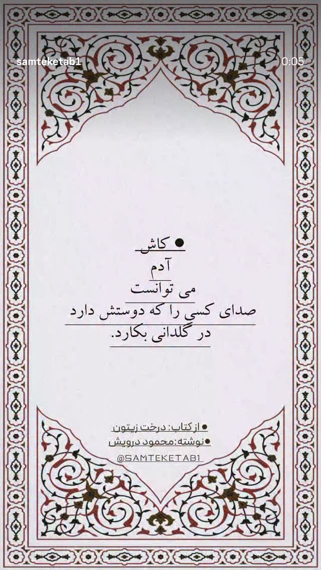  جدید ترین استوری اینستاگرام کمند امیر سلیمانی