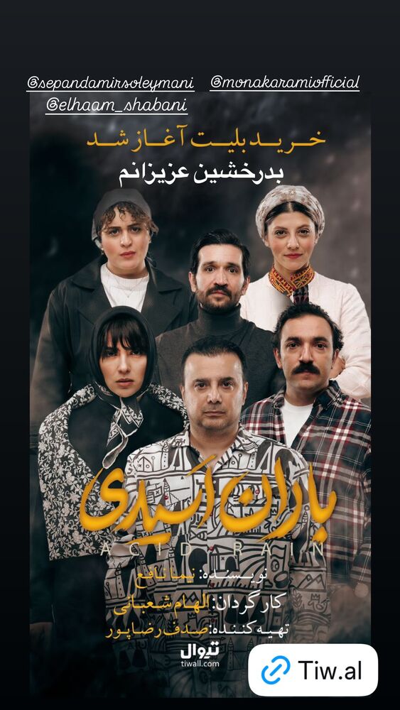  جدید ترین استوری اینستاگرام کمند امیر سلیمانی