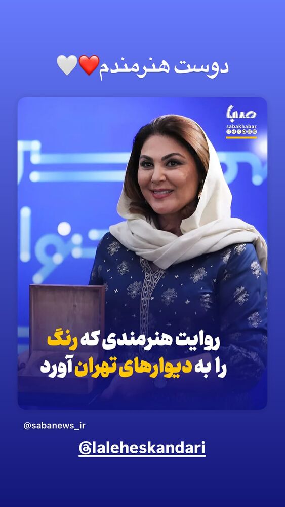  جدید ترین استوری اینستاگرام کمند امیر سلیمانی