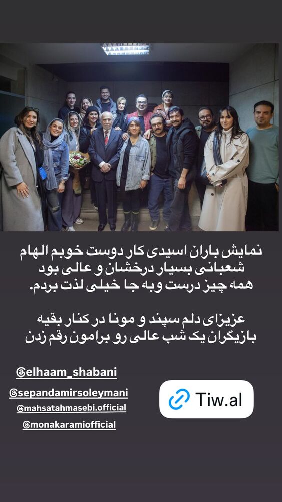  جدید ترین استوری اینستاگرام کمند امیر سلیمانی