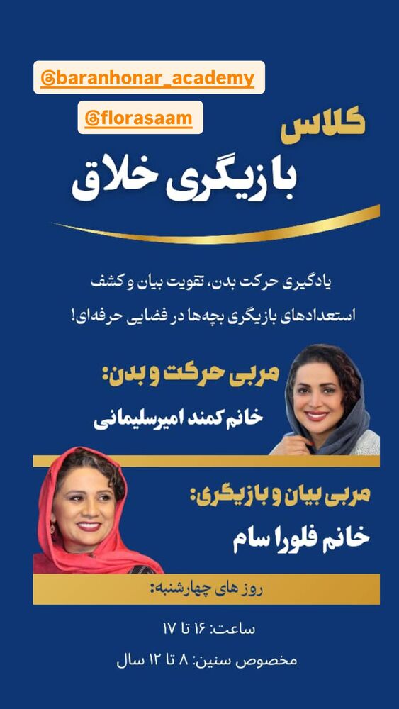  جدید ترین استوری اینستاگرام کمند امیر سلیمانی