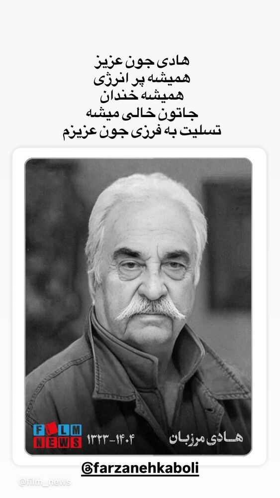  جدید ترین استوری اینستاگرام کمند امیر سلیمانی
