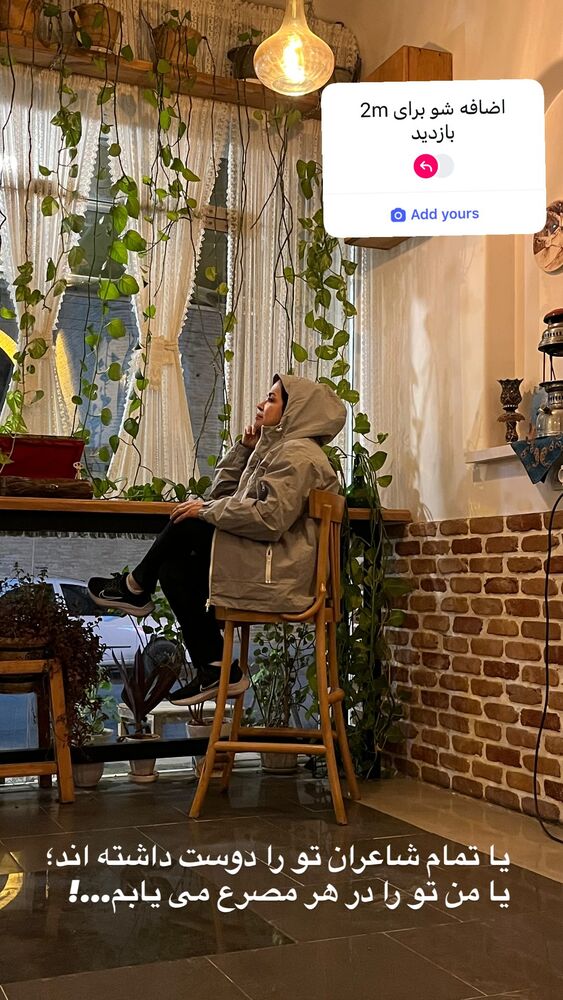  جدید ترین استوری اینستاگرام کمند امیر سلیمانی