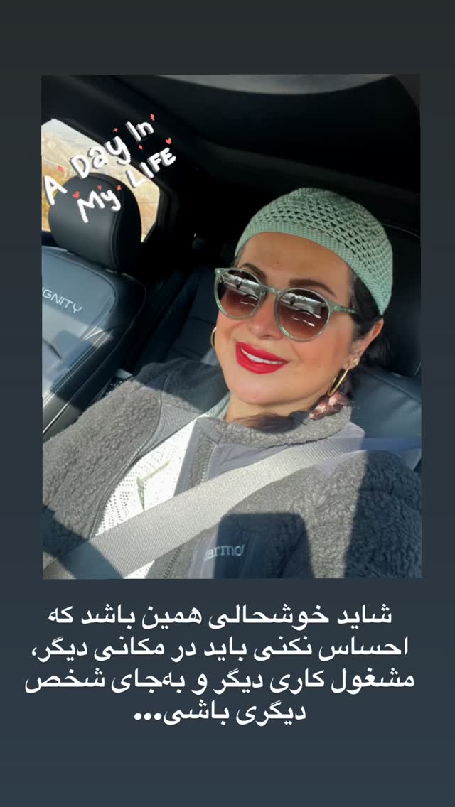 جدید ترین استوری اینستاگرام کمند امیر سلیمانی
