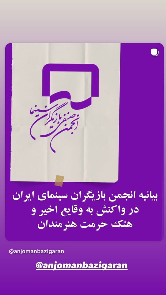  جدید ترین استوری اینستاگرام کمند امیر سلیمانی